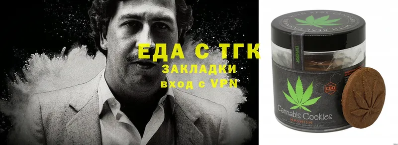 купить  цена  Ардатов  Еда ТГК марихуана 