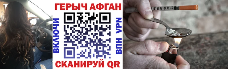 ГЕРОИН Heroin  Ардатов 