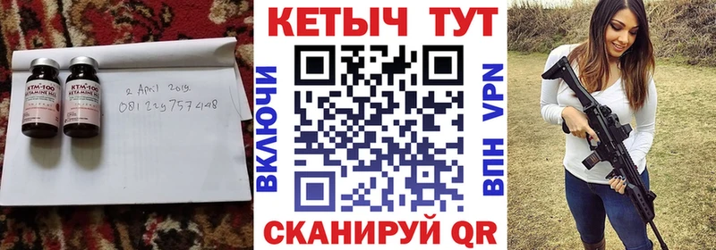 КЕТАМИН VHQ Ардатов